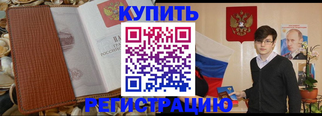 временная регистрация поиск в Талице