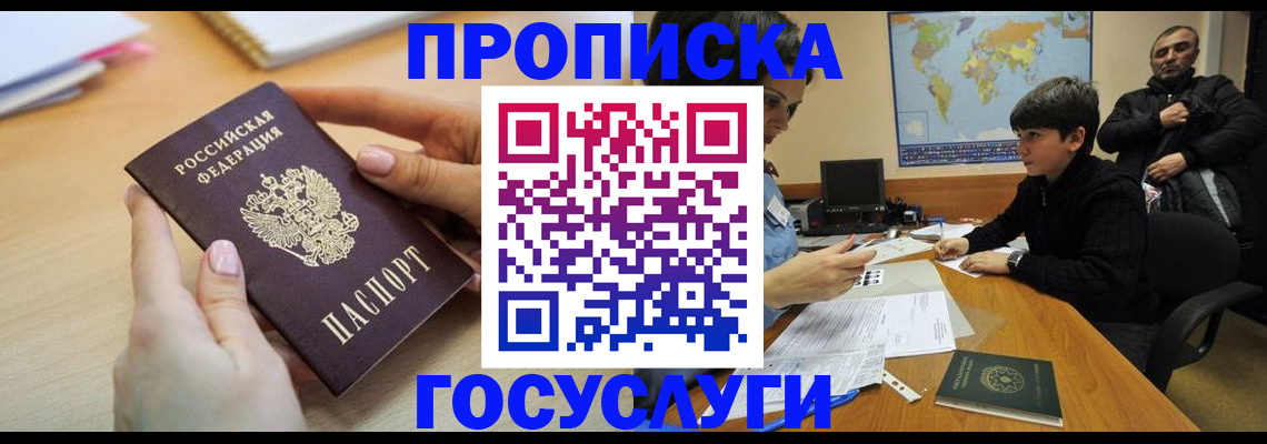 прописка гарантия в Талице