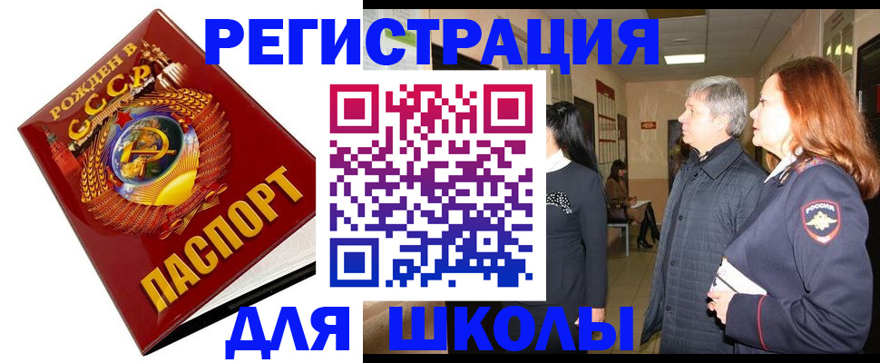 временная регистрация надежно в Талице