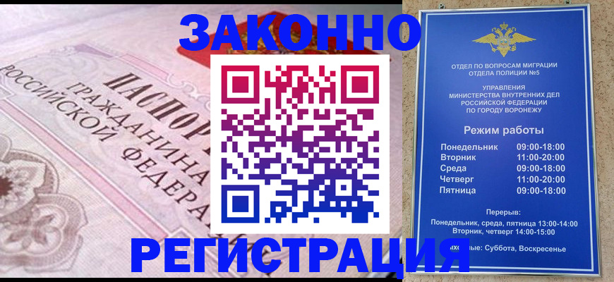 прописка иностранных граждан в Талице